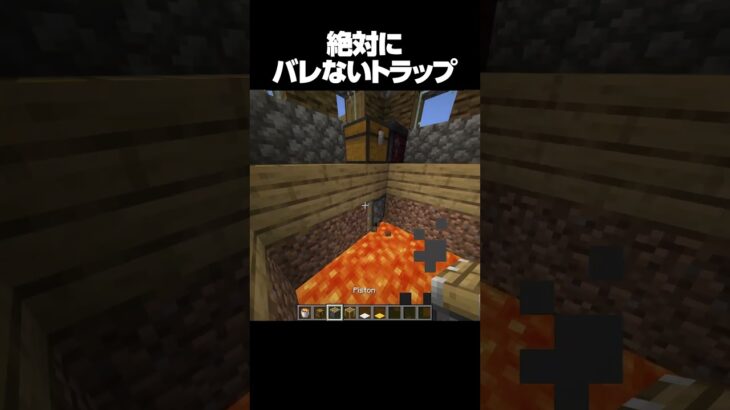 マジでバレなすぎる #shorts #マインクラフト #マイクラ