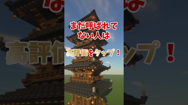 君の住所当てられたら負け！ #マイクラ  #shorts  #神建築