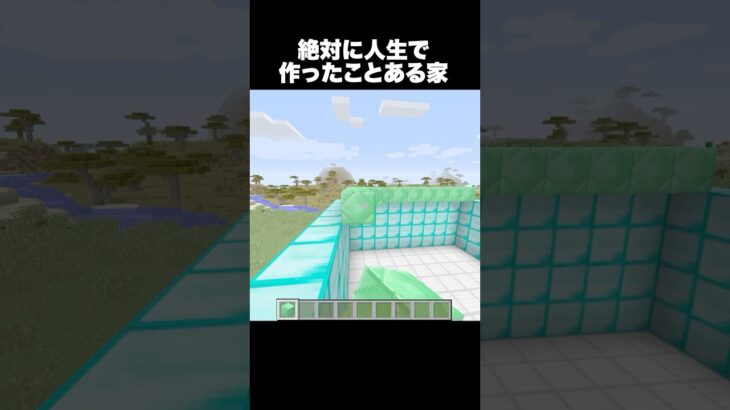 マジで懐かしい #shorts #マインクラフト #マイクラ