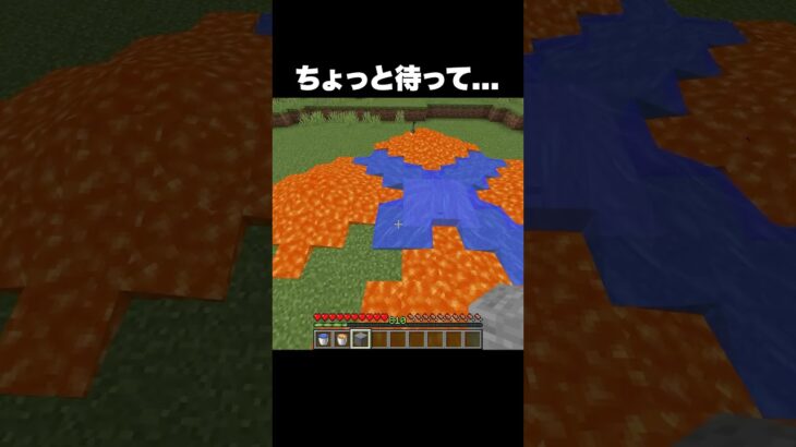 マジでどうなってんの？ #shorts #マインクラフト #マイクラ