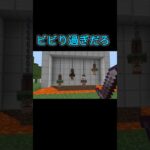 詐欺師村人からの買い物を安く済ませる方法　#マイクラ #shorts 　