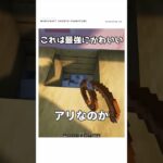 【マイクラ】この家具がヤバイ　#shorts   #マイクラ