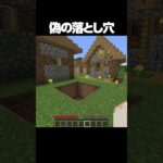 これはクオリティ高すぎる #shorts #マインクラフト #マイクラ