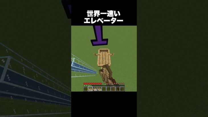 マジで速すぎる #shorts #マインクラフト #マイクラ