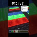 #マイクラ #shorts