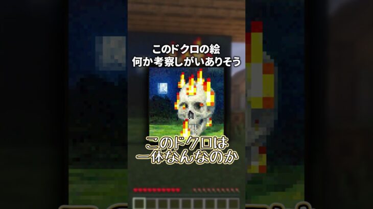 【未解明】マイクラの理由が分からない仕様３選【ゆっくり実況/ゆっくり茶番】【マインクラフト/マイクラ】#shorts