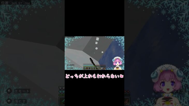 雪に溺れるめりめり☆ ＃マイクラ ＃shorts