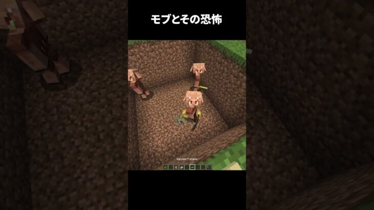 モブが怖がるもの #マインクラフト #マイクラ #shorts