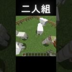 悲しき現実…#マイクラ #マインクラフト #shorts