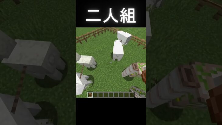 悲しき現実…#マイクラ #マインクラフト #shorts