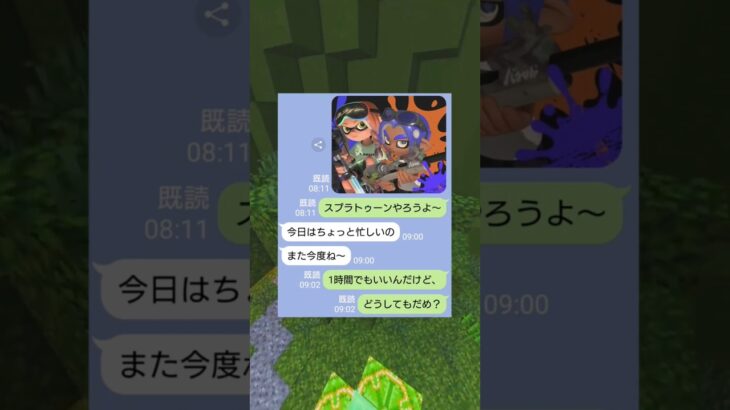 会話のテンポが〇〇！？な女の結末ｗｗ #マイクラ #スカっと #shorts