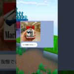 タバコ依存女の末路#マイクラ #スカッと#shorts