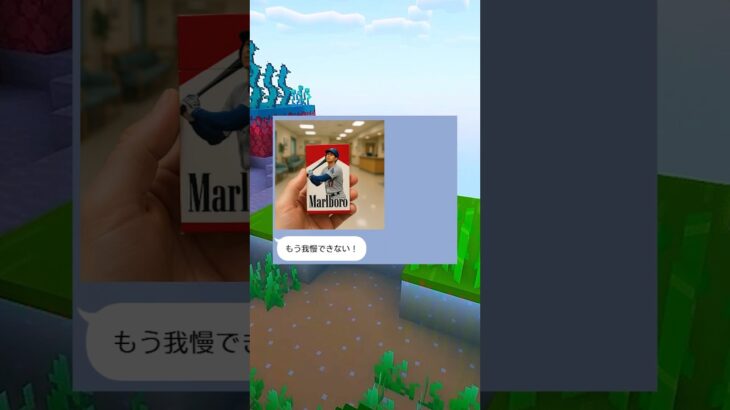 タバコ依存女の末路#マイクラ #スカッと#shorts