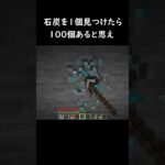 うちのばあちゃんの口癖#マインクラフト #マイクラ #ゲーム #shorts