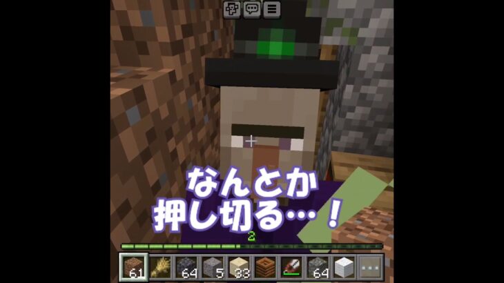 この少し変わった敵村人…強かった　＃マイクラ　＃shorts
