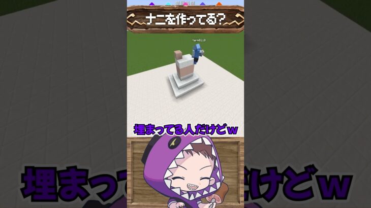 🐻‍❄️６月といえば…？【マイクラ・マインクラフト】建築当てゲーム #shorts