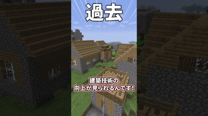 【ストーリー説】マイクラのアップデートにはストーリー性がある説【ゆっくり実況/ゆっくり茶番】【マインクラフト/マイクラ】#shorts