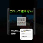 エンチャント金リンゴって確率何%？？#マイクラ#エンチャント金リンゴ#shorts