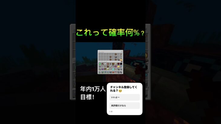 エンチャント金リンゴって確率何%？？#マイクラ#エンチャント金リンゴ#shorts