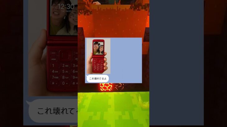 ガラケーを知らない女#マイクラ #スカッと#shorts