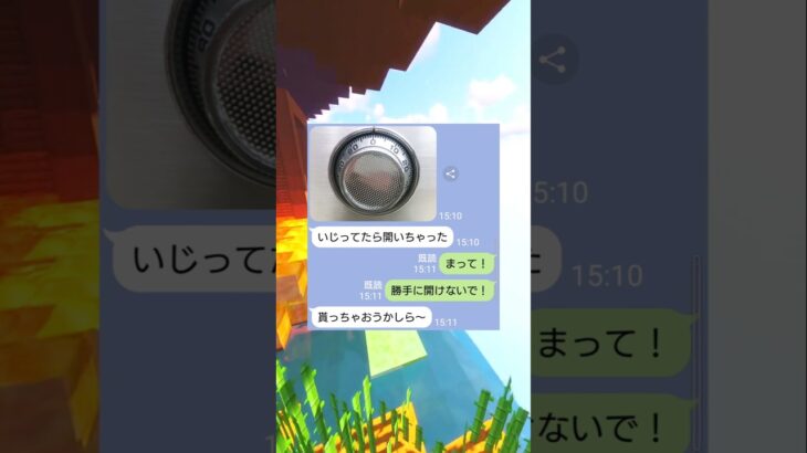 遺産をしれっと強奪する女の末路ｗｗ　#マイクラ #スカっと #shorts