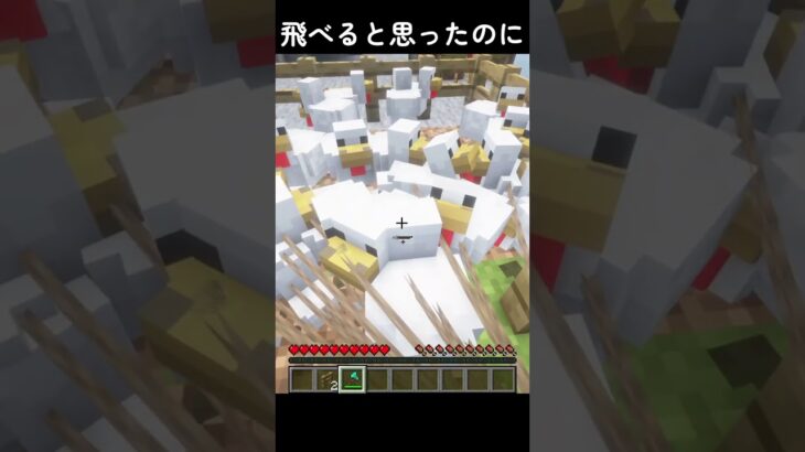 なんでー #マイクラ #shorts