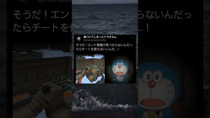僕って天才…！#ドラえもん#のび太#ドクターストーン#クロム#shorts#マイクラ#エンド要塞