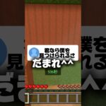 皆ってどこ住みなの？ #マイクラ #マイクラアスレ #shorts