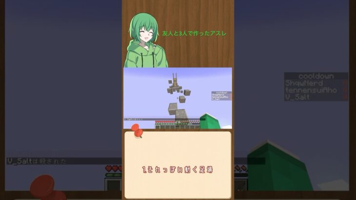 友人と作ったアスレをょゎょゎデータパック勢が魅せる(大嘘) #shorts