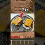 回転寿司行って最初に頼む物は？ #マイクラ #マイクラアスレ #shorts