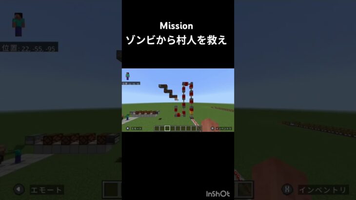 マイクラ村人を救え!#shorts