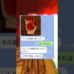 脅す相手を間違えた女の末路ｗｗ　#マイクラ #スカっと #shorts