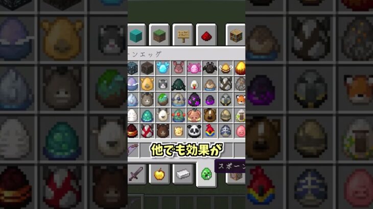 【検証】メイスのエンチャントは他の武器にも有効？【マイクラ】#マイクラ #まいくら #ゆっくり実況 #shorts