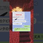 責任押しつけ女の末路ｗｗ　#マイクラ #スカっと #shorts