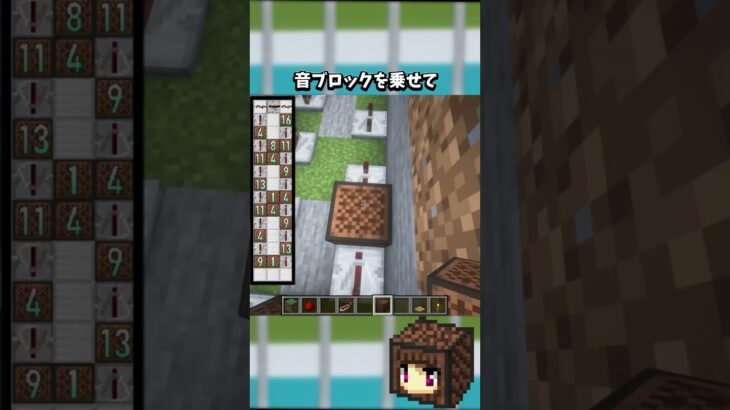 【マイクラ】今更人に聞けない!?ファミマの入店音の作り方【ファミリーマート/マインクラフト】#shorts