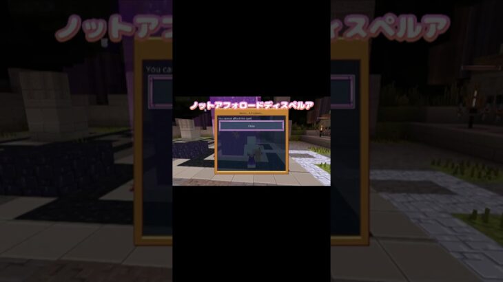 マイクラ魔法システム攻略！コイン不足の落とし穴 #shorts