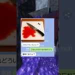 殺〇をしたと思った女の末路ｗｗ　#マイクラ #スカっと #shorts