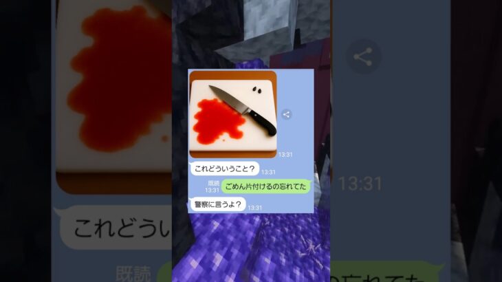 殺〇をしたと思った女の末路ｗｗ　#マイクラ #スカっと #shorts