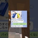 バイトでボーナス！？勘違い女の末路ｗｗ　#マイクラ #スカっと #shorts