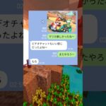 〇〇が異常に早い！？女がヤバいｗｗ　#マイクラ #スカっと #shorts
