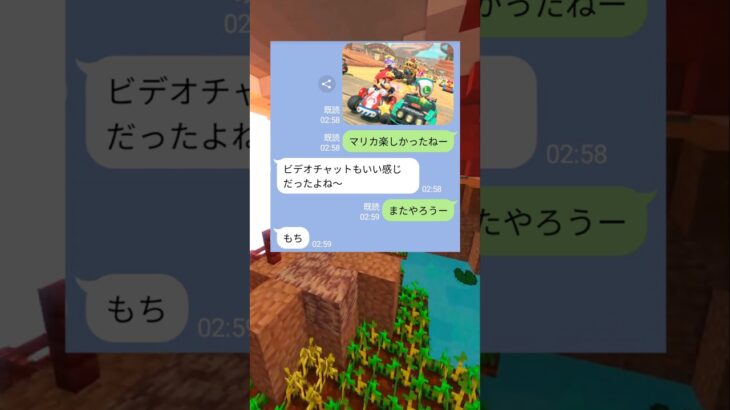 〇〇が異常に早い！？女がヤバいｗｗ　#マイクラ #スカっと #shorts