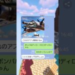 ボンバルディロ・クロコディロでアプリ開発した女の末路ｗｗ　#マイクラ #スカっと #shorts