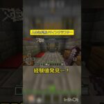 【ネタ】人の心がないマインクラフター　#ネタ #マイクラ #ショート #shorts