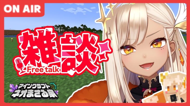 【 雑談/マイクラ 】 競馬場作る！ 初見さん歓迎！！！ 【 火蛋やまぶき / ネオまさる家 】 #shorts #VTuber #縦型配信