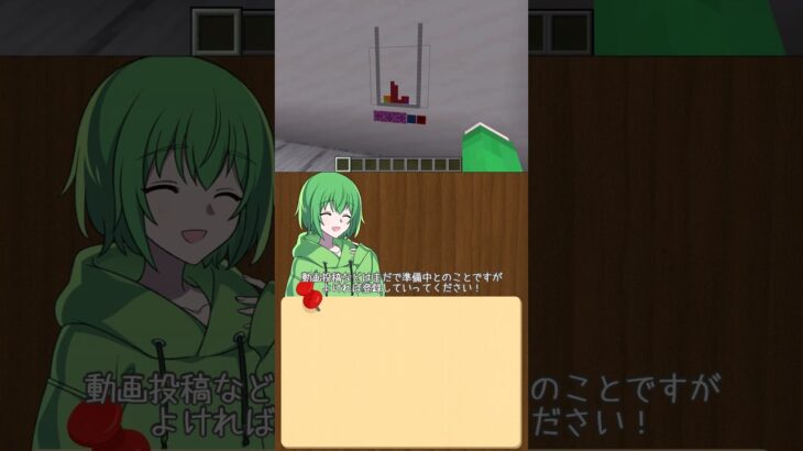 マイクラのコマンドだけでテトリス作ってみた！ #shorts [coefont]