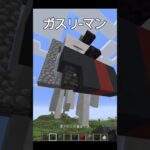 サラリーマン #shorts #minecraft #マイクラ #中学生 #サラリーマン