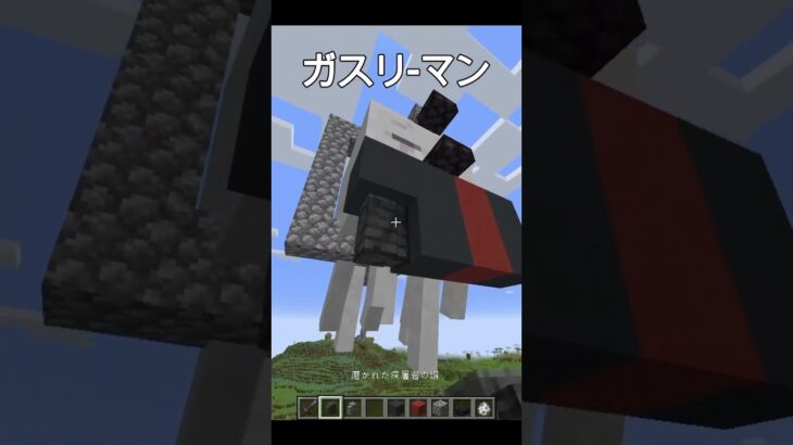 サラリーマン #shorts #minecraft #マイクラ #中学生 #サラリーマン