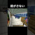 絶対に逃げられない♪#shorts #minecraft  #マインクラフト #マイクラ