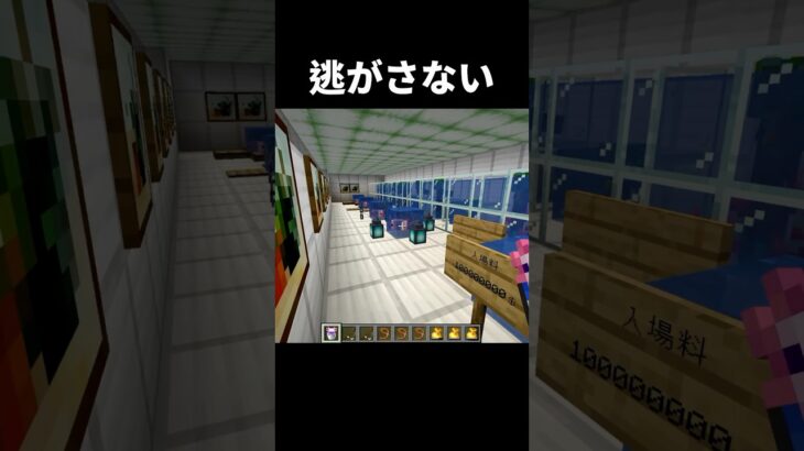 絶対に逃げられない♪#shorts #minecraft  #マインクラフト #マイクラ