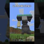 ロボットの最先端 #shorts #minecraft #マイクラ #小学生